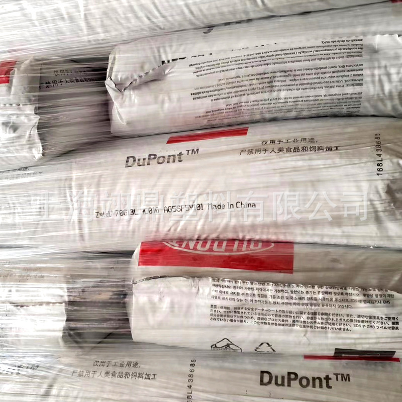 PA66美国杜邦70G13L 高强度13%玻纤增强耐高温 汽车领域的应用