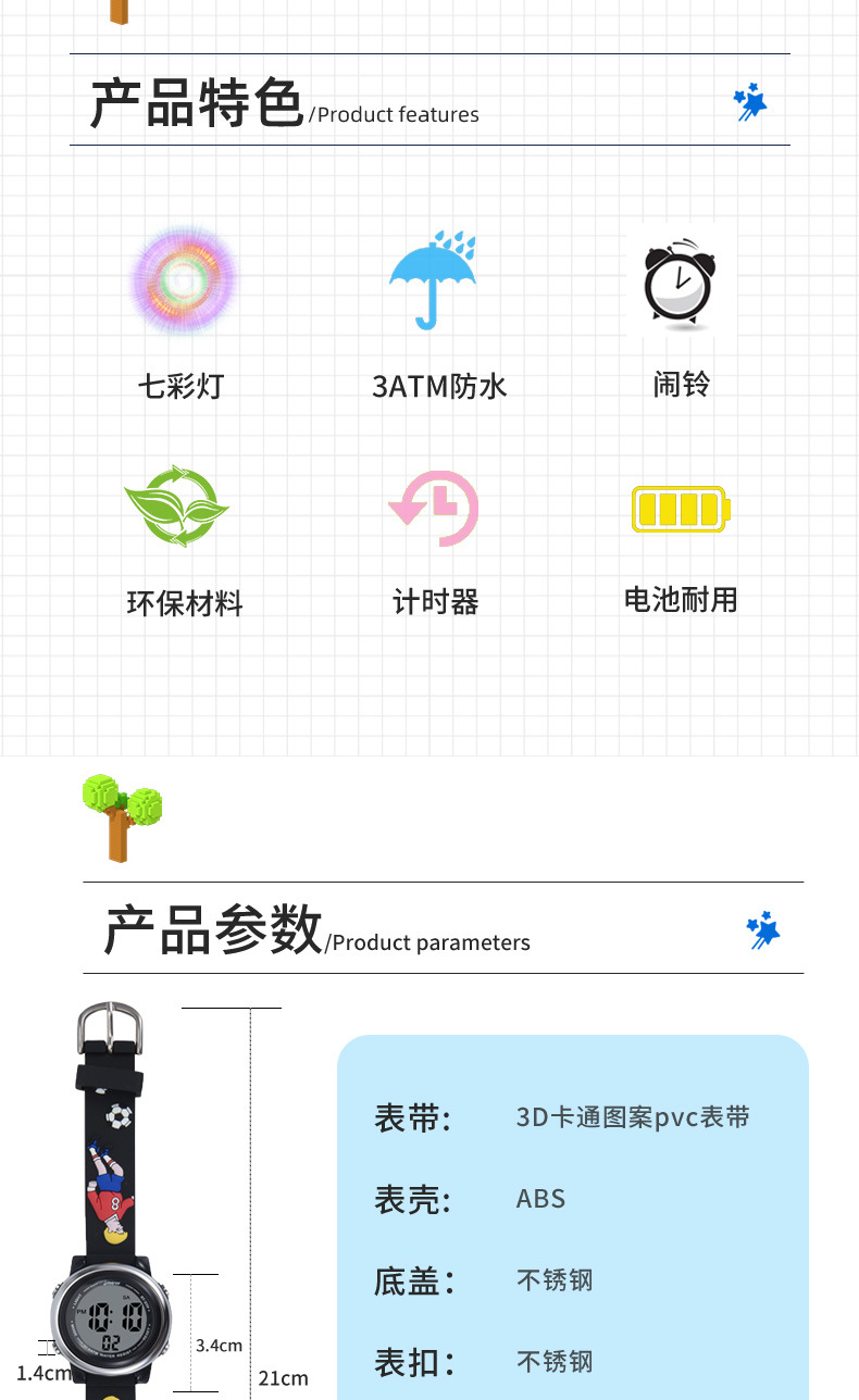 儿童LED电子手表