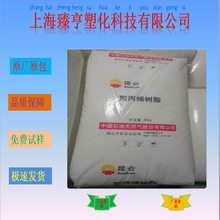 PP ��ɽ��ʯ�� S2040 �ۇ��� �������� �o�������� �۱�ϩ PP