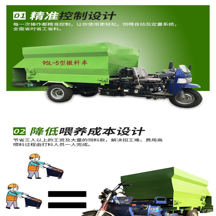定做撒料车 营口 定做喂料车