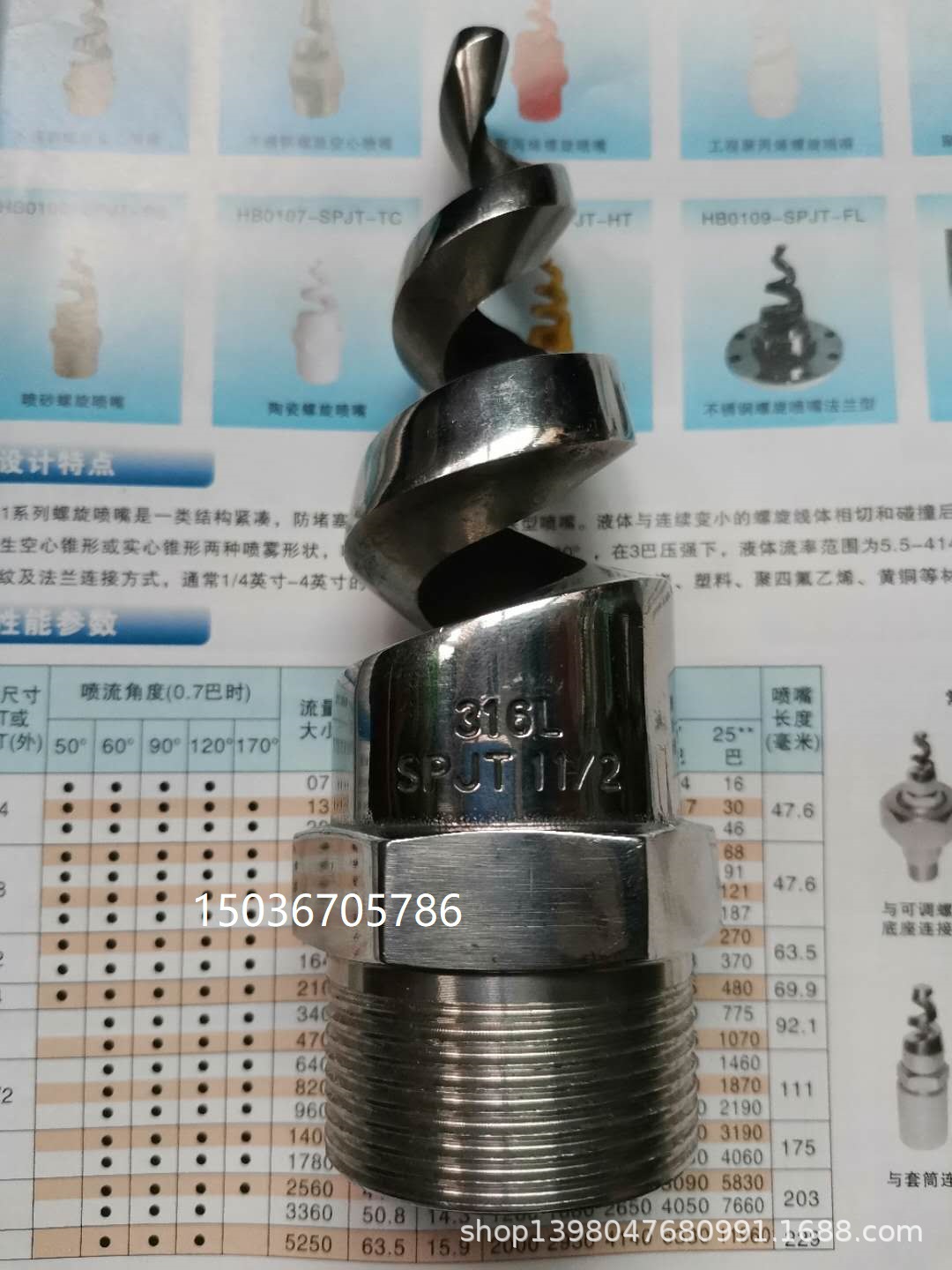 永康市1/2工业喷淋脱硫喷嘴  DN15不锈钢除尘喷嘴