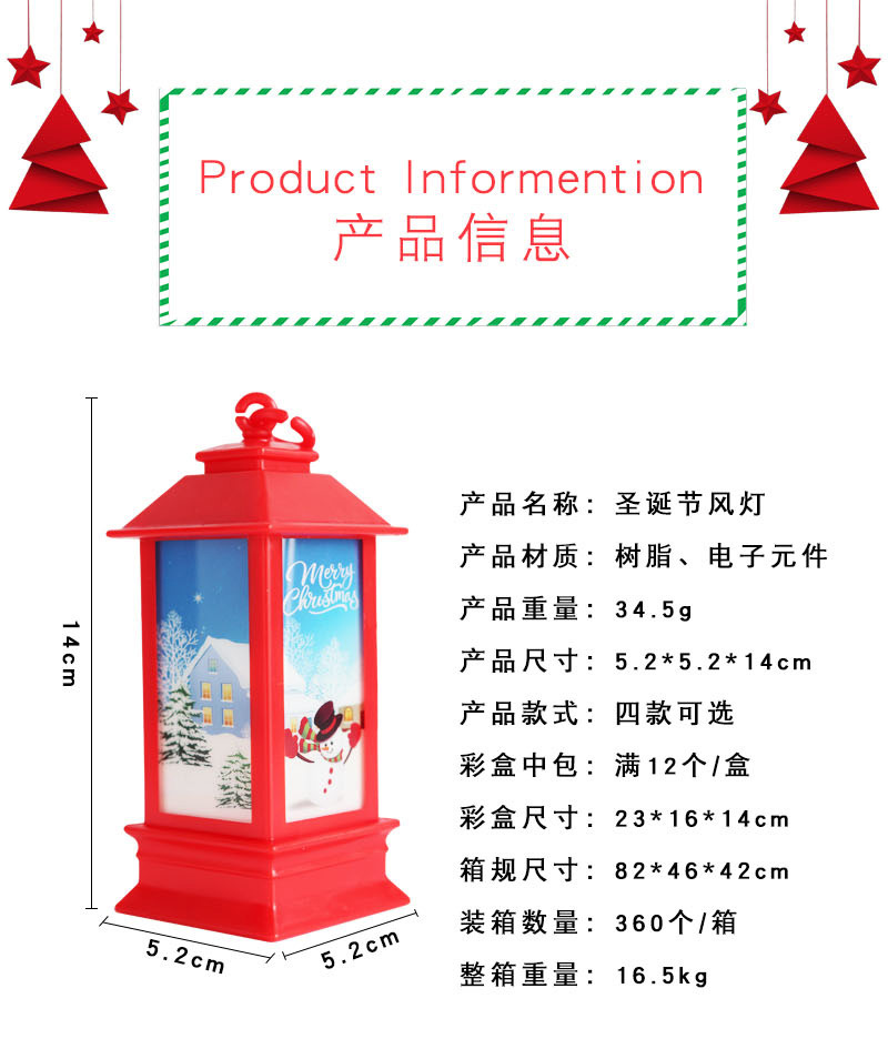 圣诞节风灯_02.jpg
