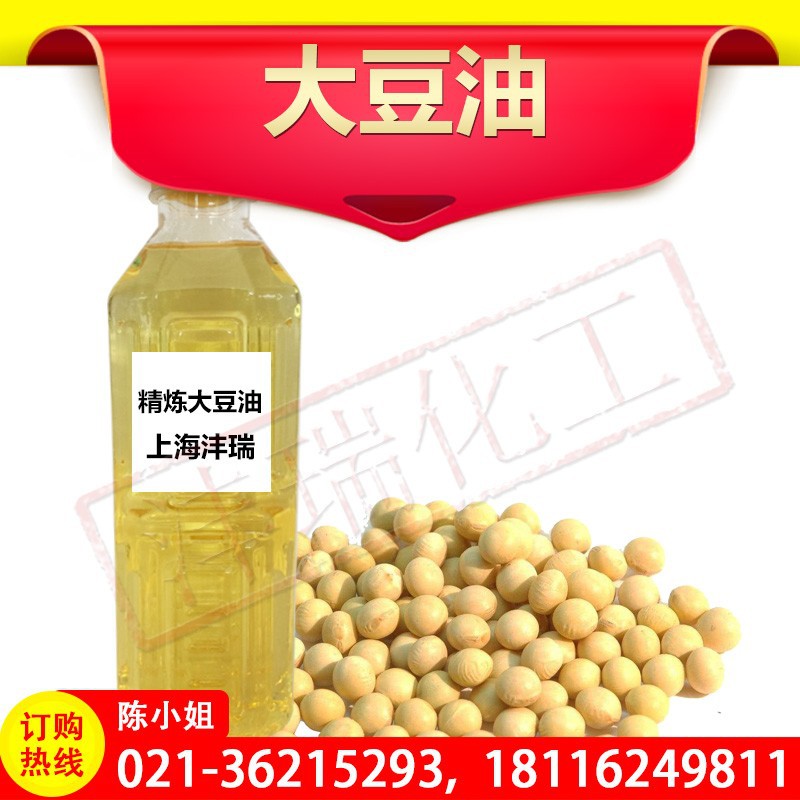 供应 大豆油 环保PVC 增塑剂品质上乘