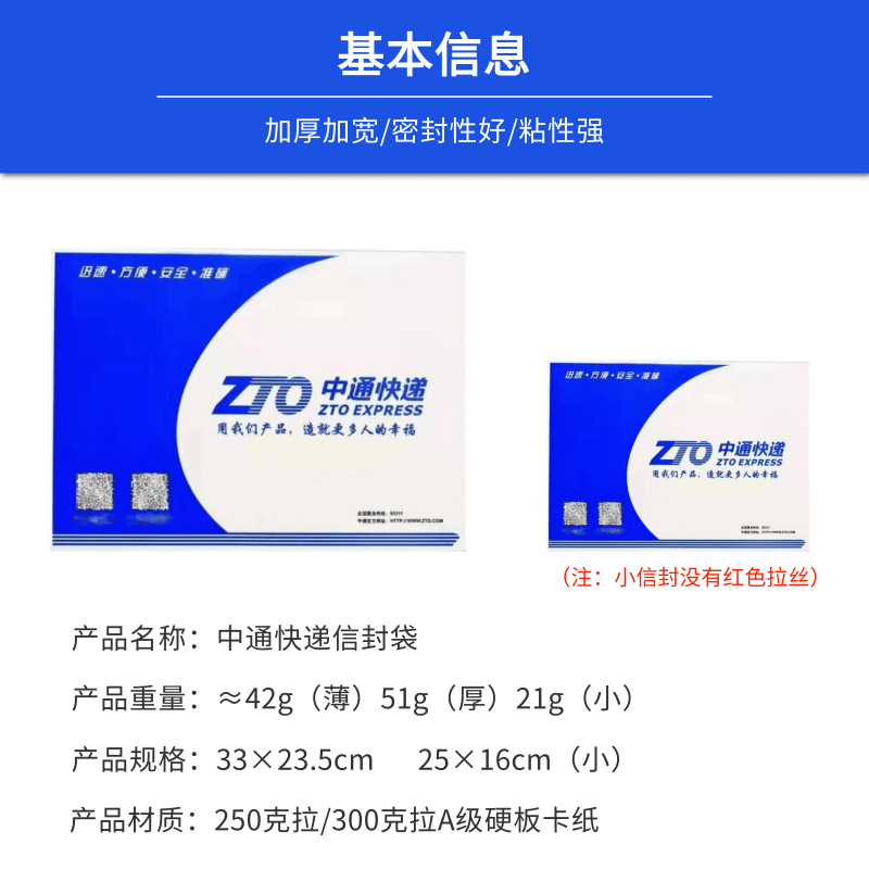 中通