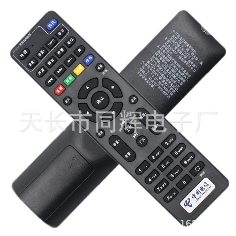 中国电信 海信 IP108H IP903H IP906H I