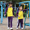 珠海市斗门区小学生校服春秋装长袖长裤纯棉男生女生统一班服|ru