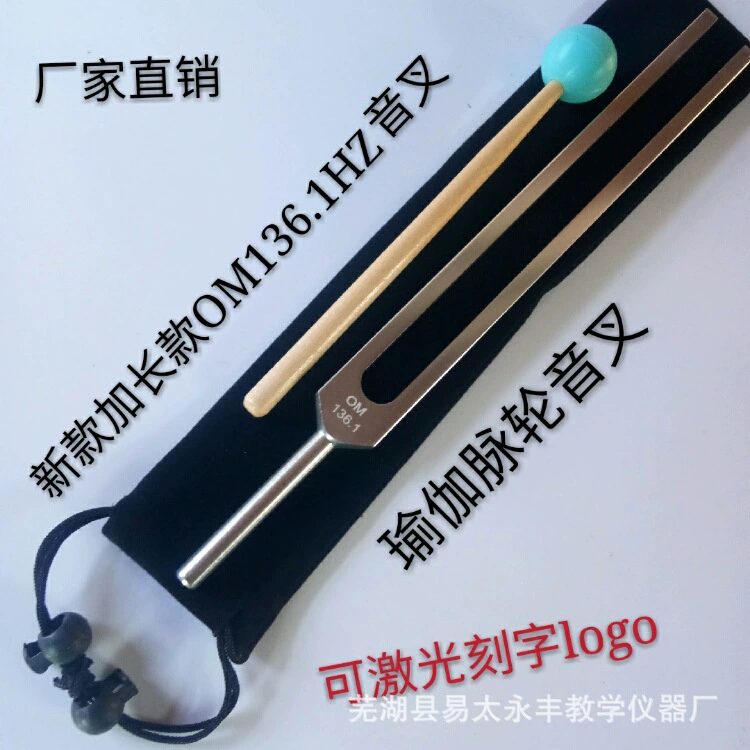 Алюминиевый сплав удлиненный камертон OM136.1 квадратный резонанс Ом камертон с тканевым покрытием тюнинг молотковый гаечный ключ без надписей