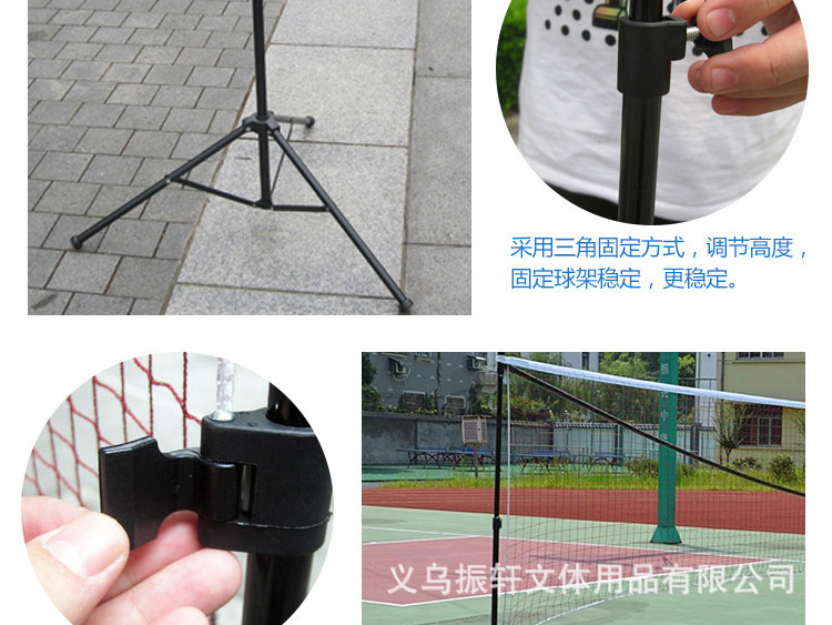 便携式羽毛球网架_05