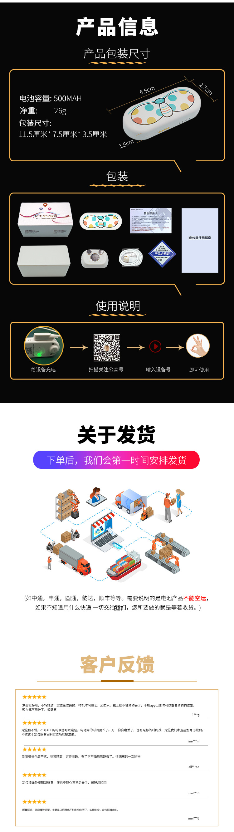 B15-C-宠物专用定位器详情图_07