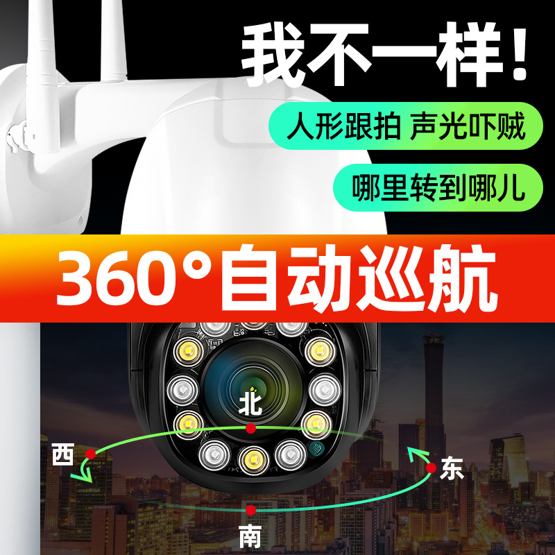 无线监控摄像头连手机远程监控器360度全景家用网络室外夜视高清