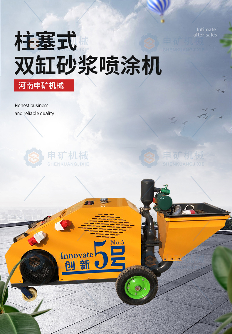 柱塞式双缸砂浆喷涂机_01.jpg