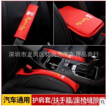 Asiento de coche tira de enchufe a prueba de fugas enchufe de coche hueco de asiento de coche a prueba de fugas Tira protectora decorativa tira de enchufe