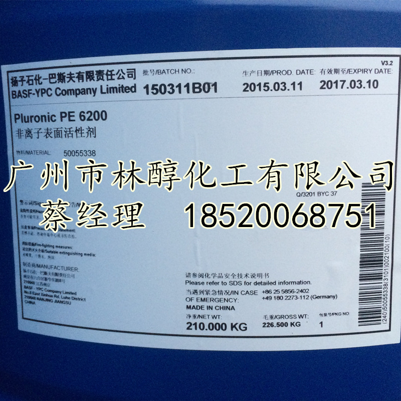 嵌段聚醚Pluronic PE6200 非离子表面活性剂PE-6200低泡异构醇