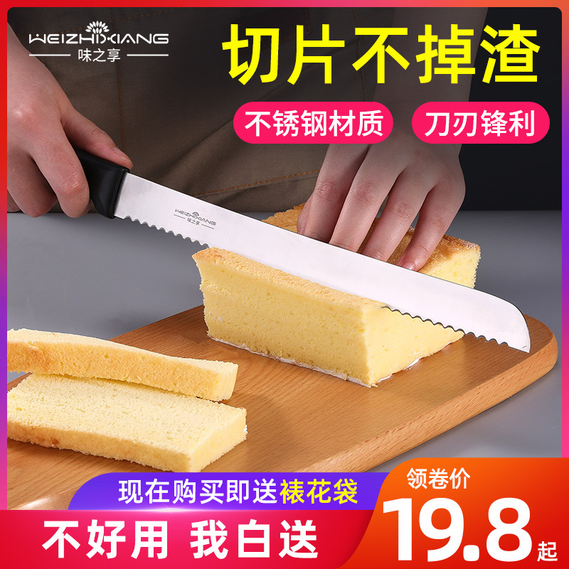 Stainless steel Sawtooth bread Cutter section section Dregs Cake Slices toast Saw blade household Baking tool