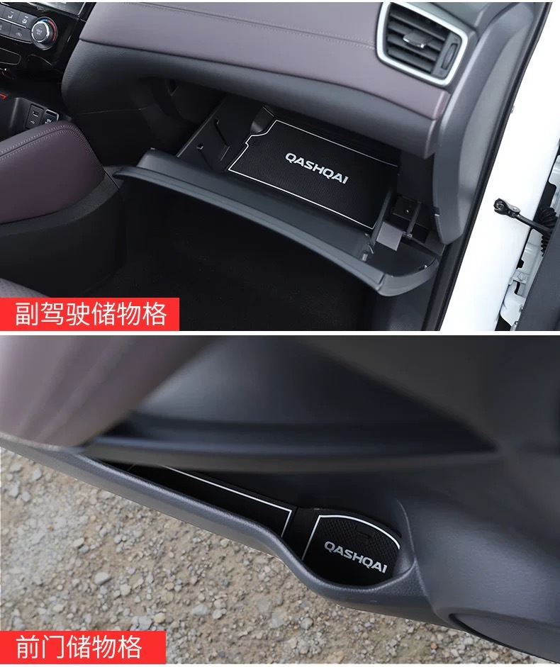 Suitable for 16-22 Nissan Qashqai door slot mat decorative water cup mat non-slip storage mat car supplies interior decoration