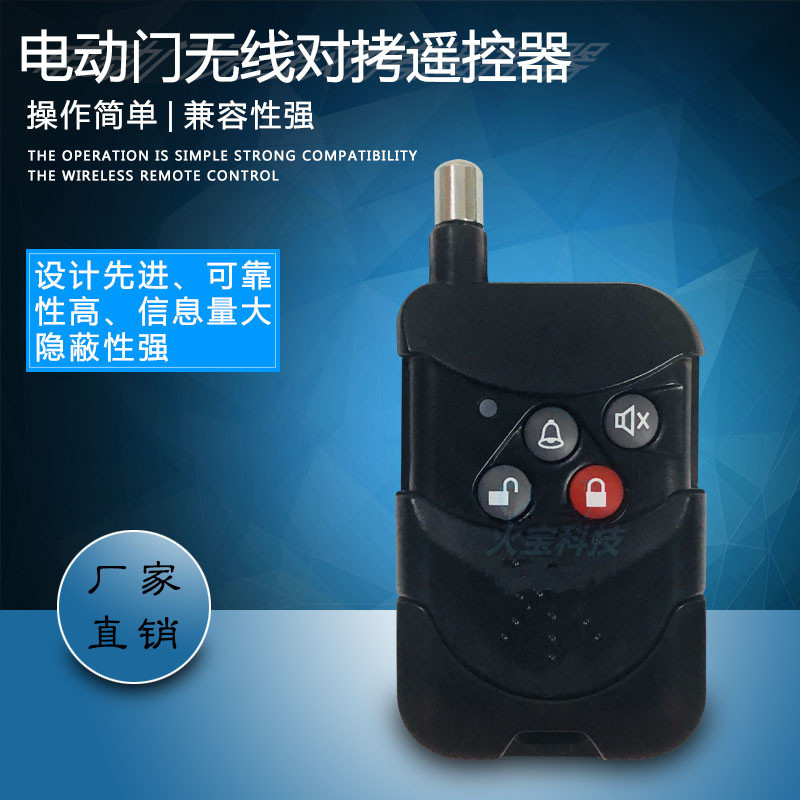 外贸黑木四键快速对拷自拷贝遥控器卷帘门电动车车库门伸缩门钥匙