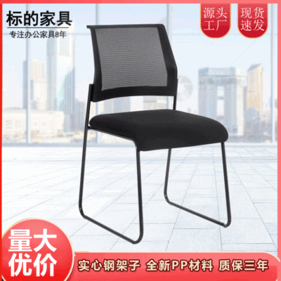 特价洽谈会客椅简约培训椅办公电脑椅职员工椅现代网布靠背椅子