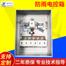 非标室内防雨电控箱定 制 低压配电柜照明配电柜 低压综合配电箱