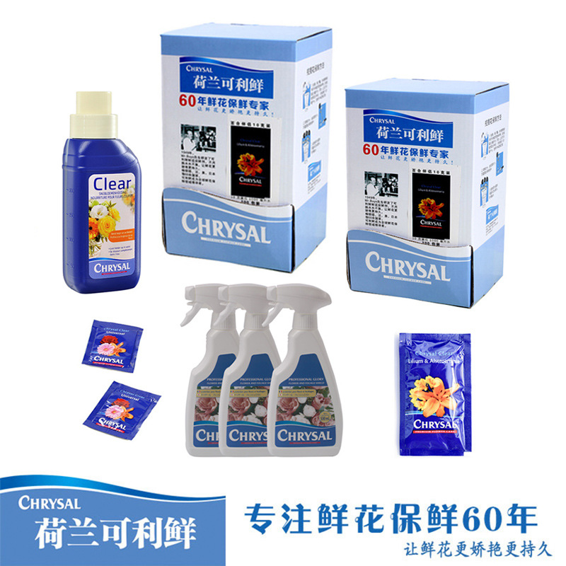 荷兰可利鲜鲜花通用保鲜剂百合营养保鲜剂鲜花保鲜剂延长剂保水剂