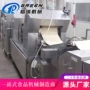 各种湿面条不锈钢压面机