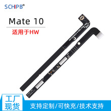 适用于HWMate10手机电池保护板Mate10电池保护板fpc