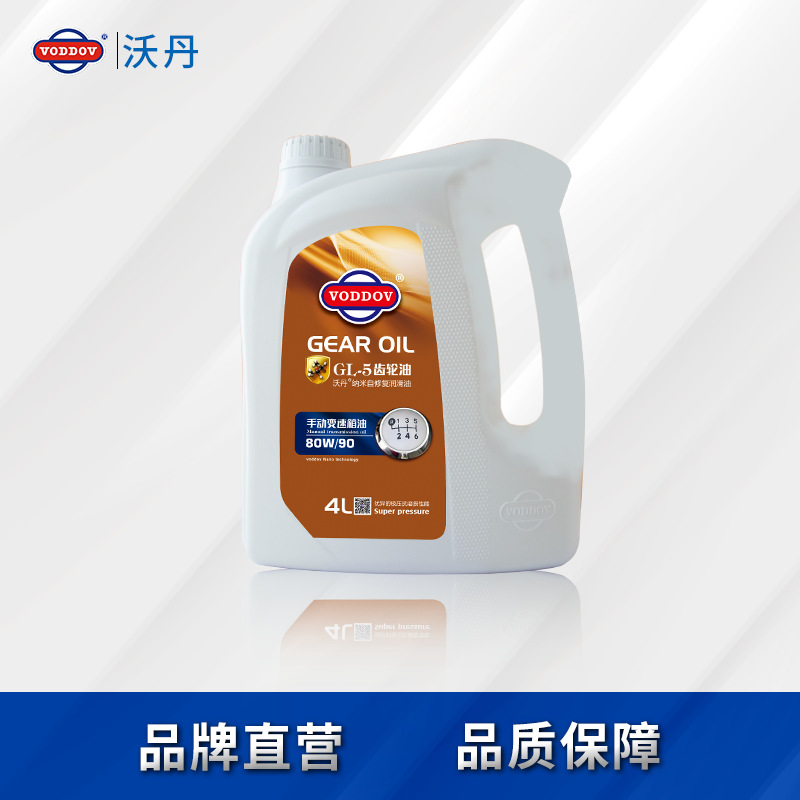 东莞直发GL-5 80W90 合成齿轮油 后桥齿轮油 手动变速箱油