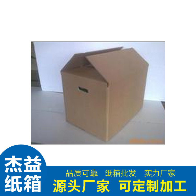 慈溪纸箱包装彩盒定制厂家现货箱子生产批发纸箱纸盒可印刷定制