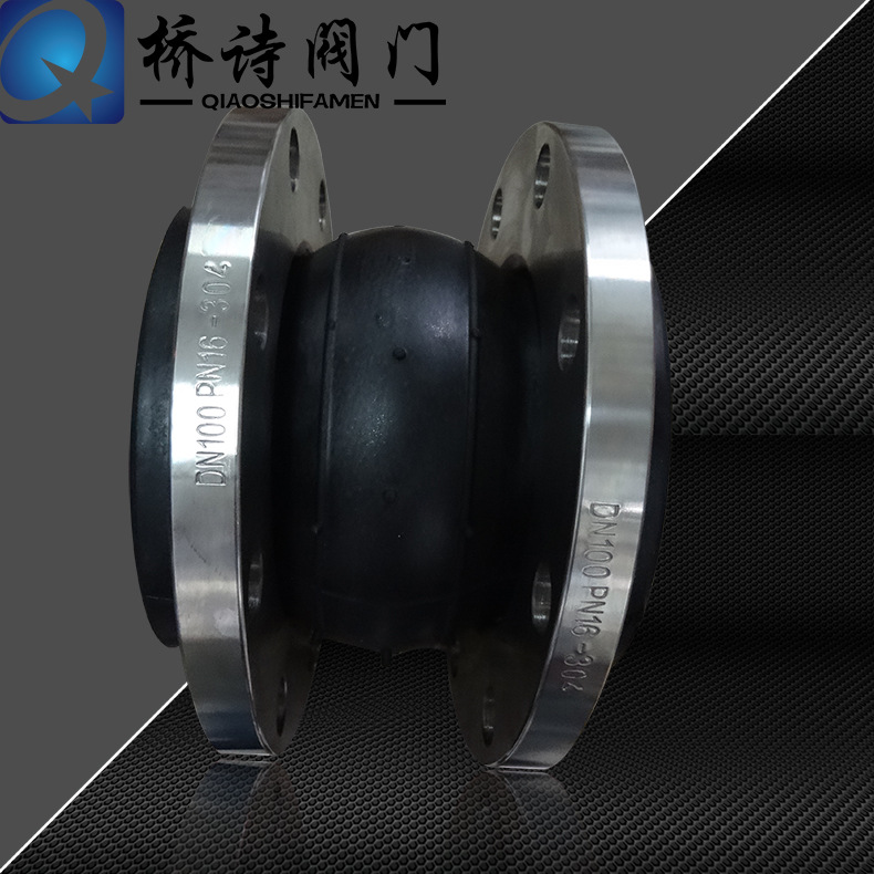不锈钢法兰橡胶接头 法兰软接头DN100 4寸 DN80 DN200 KTX