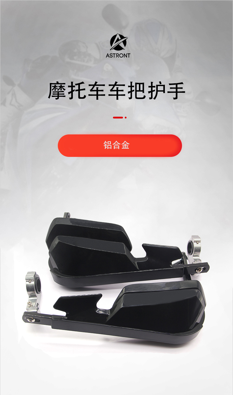 Off-road motorcycle modification accessories suitable for BMW BMW G310 Honda Wuji KTM aluminum hand guard windshield cover