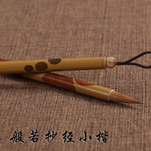 Prajnaparamita wolf hair fly head small script brush Xiangfei bamboo copy Buddhist scriptures write scroll trace red copy calligraphy antique National style