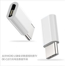 �L�w��׿OTG�D���^ micro�Dtype-c �֙CV8�������D�Q�^���������