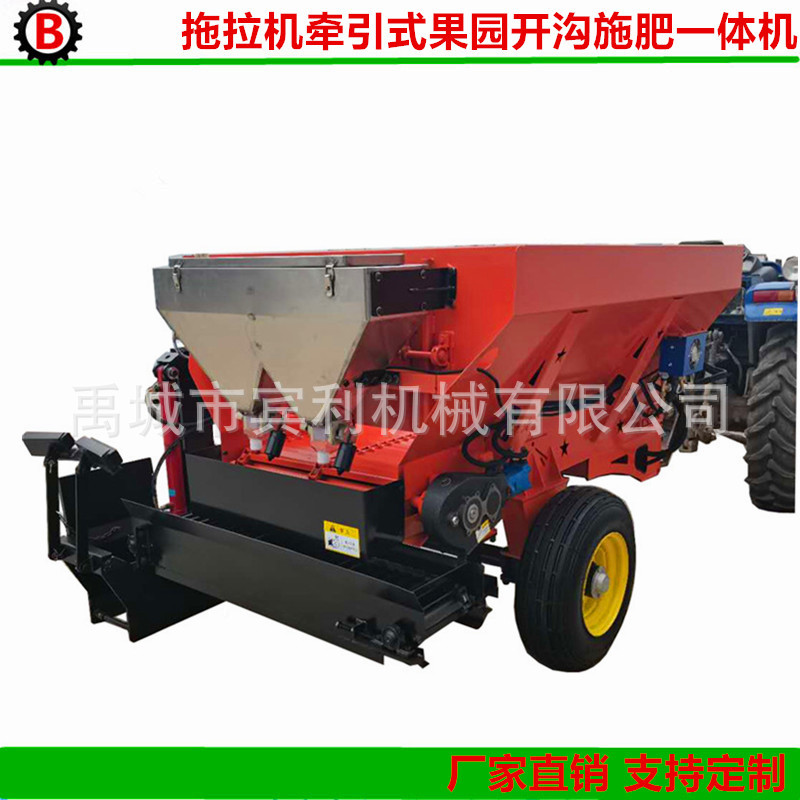 厂家定制拖拉机牵引两方果园用有机肥开沟施肥一体机 果树施肥机