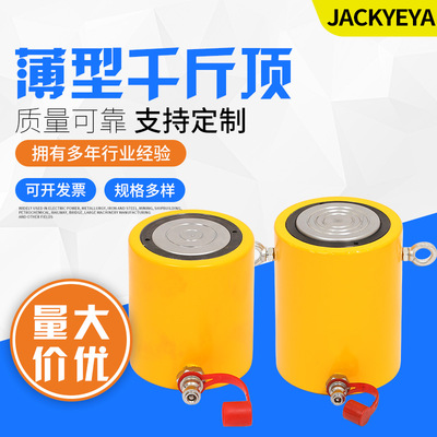 大量供应薄型千斤顶 狭窄空间使用液压油缸 薄型电动液压千斤顶|ms