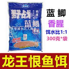 龍王恨魚餌 小野戰藍鯽100克*袋野釣鯽魚