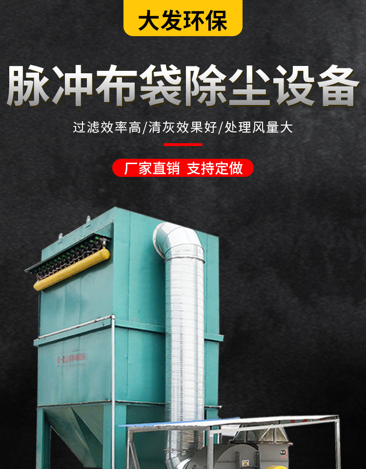 布袋除尘