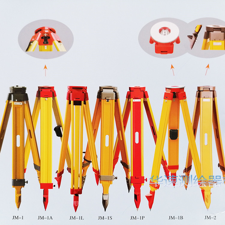 全站仪三脚架 水准仪实木测量支架测绘仪器激光水平 铝合金三脚架