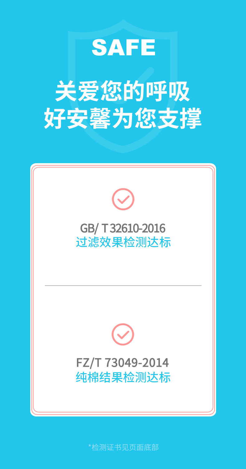 好安馨儿童带阀口罩详情_06(1)
