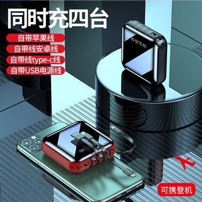 自带线全镜面移动电源20000毫安迷你便携式手机充电宝定制礼品log|ms