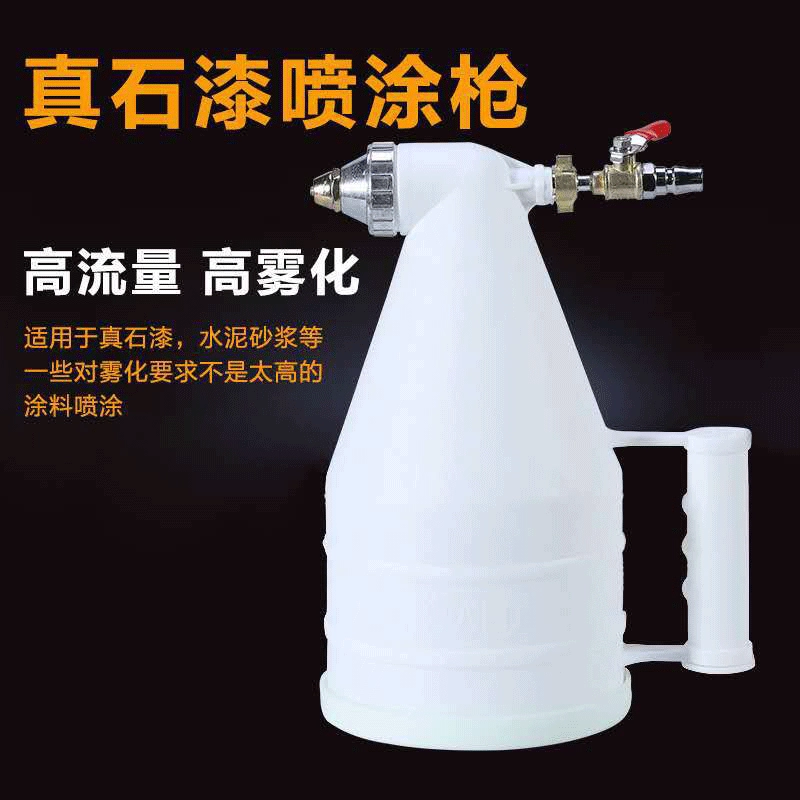 Оптовая продажа строительный пистолет-распылитель пластиковый пулевой пистолет Каменная краска диатомовая грязь краска пистолет-распылитель Sanmu