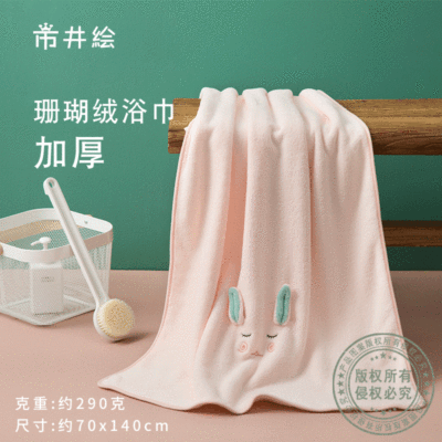 軟萌浴巾可愛兔耳朵繡花大浴巾加厚珊瑚絨超強吸水家用批發定制