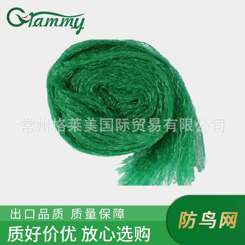 Садоводство анти-птица чистая сад Анти-птица чистая полиэтилен анти-птица чистая экструзия анти-птица чистая виноградины зеленый анти-птица чистая