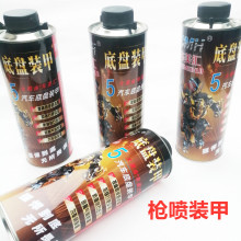 汽车底盘装甲自喷漆防锈隔音胶颗粒快干地盘护甲用树脂橡胶枪喷型