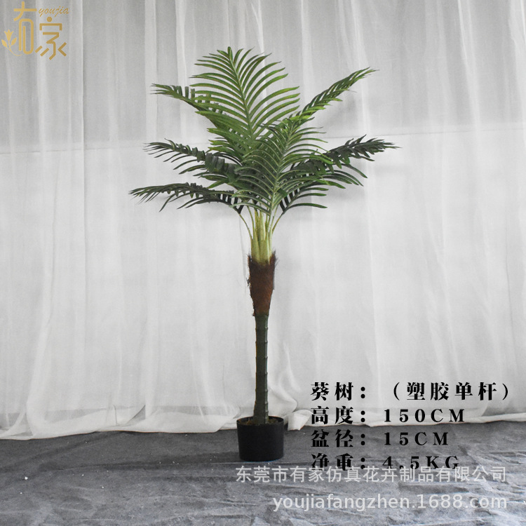 1,5 m sola varilla de plástico árbol de girasol