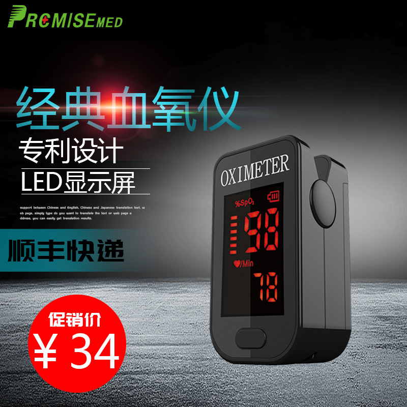 [For cross-border use only]Manufactor Direct selling Aviation motion household Foreign trade models Clip Pulse Oximeter