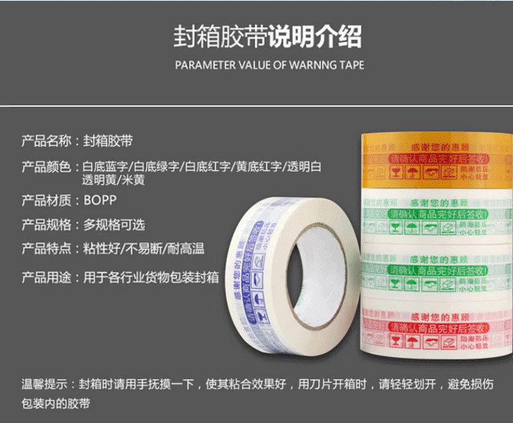 印字胶带详情2