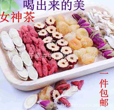 枣茶五宝茶养生茶买调女人组合养生茶桂圆枸杞红3送一