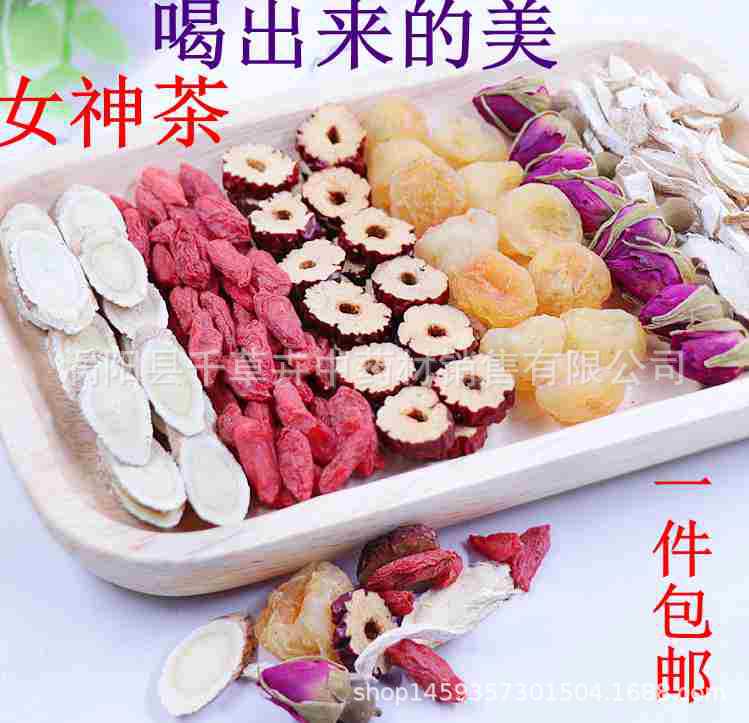 枣茶五宝茶养生茶买调女人组合养生茶桂圆枸杞红3送一