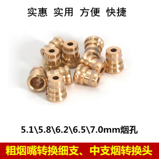 Coarse Smoke to Medium Smoke Fine Smoke Conversion Head Women's Cigarette Mouth Copper Stopper Hey Hi Cigarette Special Cigarette Mouth Accessories