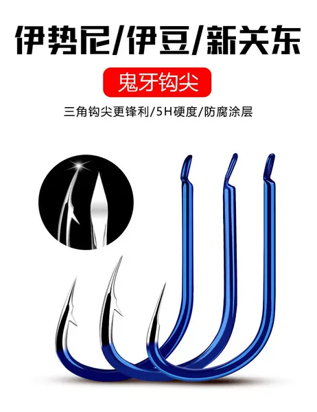 Blue Ghost Tooth Fish Hook Bulk Genuine Imported Isaini New Guandong Barbed Isao Crooked Mouth Crucian Fish Hook
