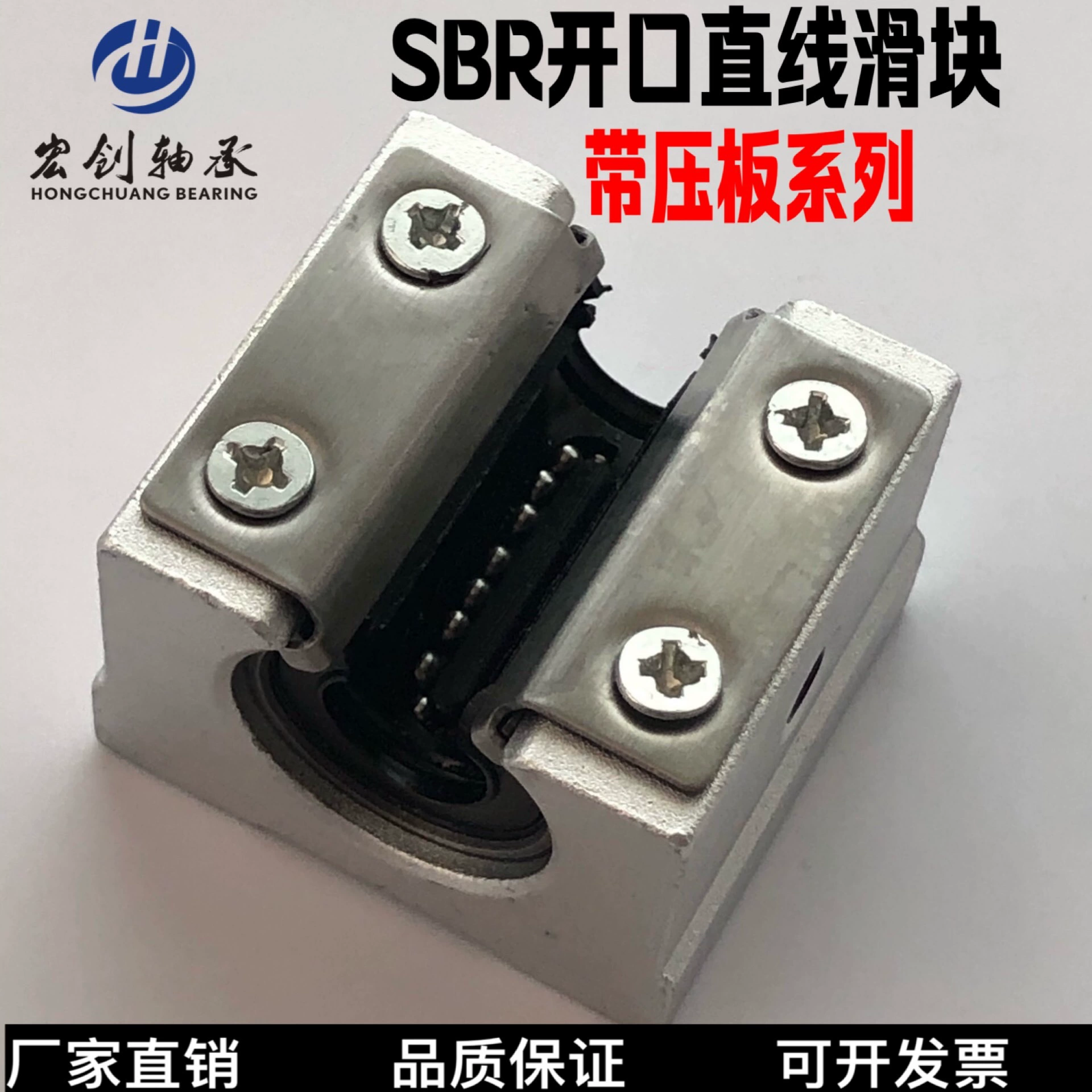 Алюминиевый слайдер открытого типа С прижимной пластиной SBR12 16 20 25 30 35 40SPP UU алюминиевая опорная направляющая